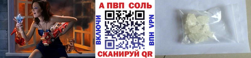 Alpha PVP Соль  закладки  Ижевск 