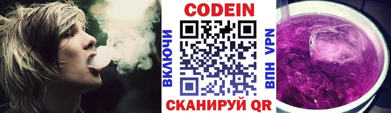Кодеин напиток Lean (лин)  Ижевск 
