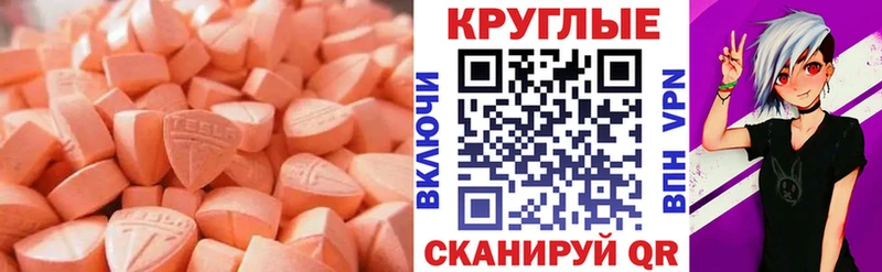 Экстази VHQ  нарко площадка официальный сайт  Ижевск 