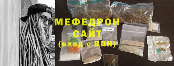 мефедрон Беломорск
