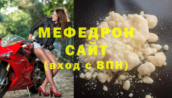 мефедрон Беломорск