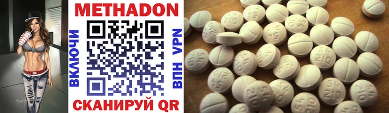 МЕТАДОН methadone Ижевск